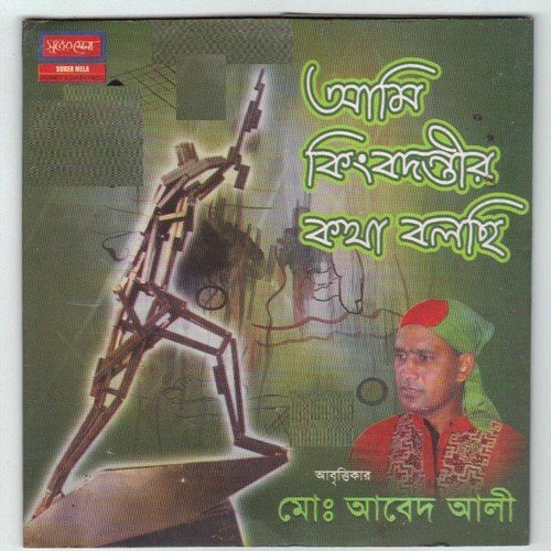 Bangla Charo - Md Abed Ali