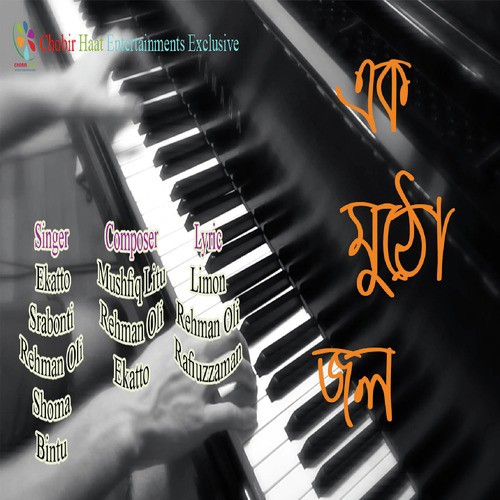 Ak Mutho Jol - Various Artists