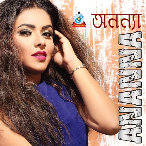 Chaichi Tomar Valobasha - Various Artists