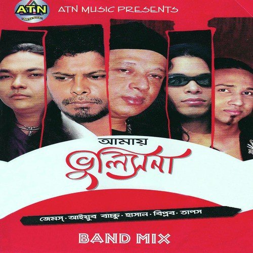 Kobita Ektai - Various Artists