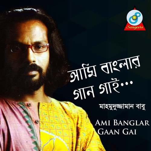 Chokh Gelo - Mahmuduzzaman Babu