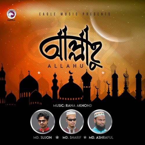Amina Maa Er Kole - Sharif, Sujon, Ashraful