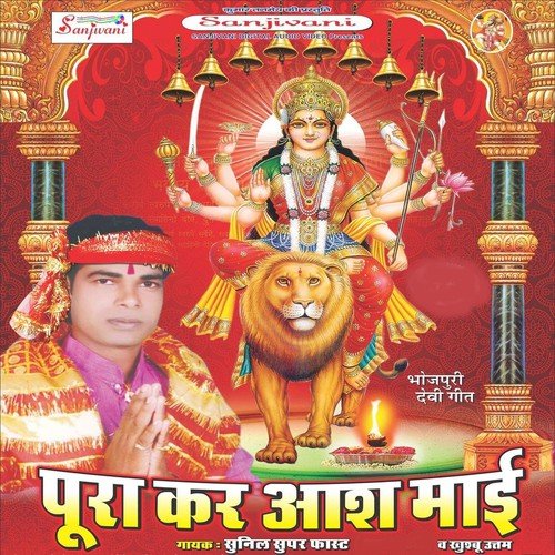 Chunar Lale Lale Sobhe Mai - Sunil Super Fast, Khushboo Uttam