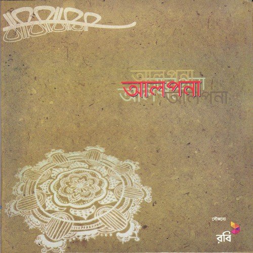 Megh Nemechhe - Various Artists