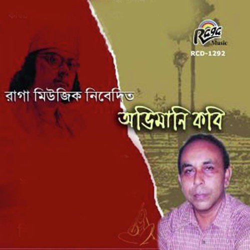 Amay Nohe Go Bhalobash Sudhu - Sougat