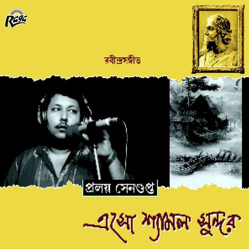 Amar Hiyar - Proloy Sengupta
