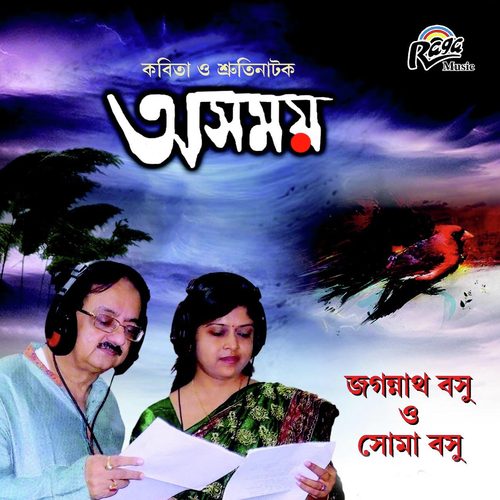 Asamay - Various Artists