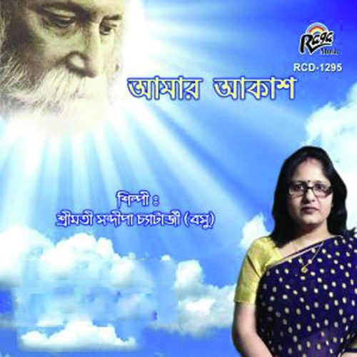 Tumi Je Amare Chow - Srimoti Sondipa Chatterjee