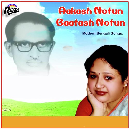 Mon Meteche - Mousumi Roy
