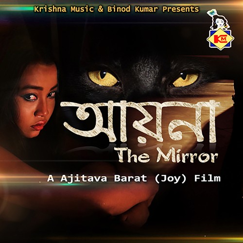 Sudhu Jaawa Aasa - Spandan Bhattacharya