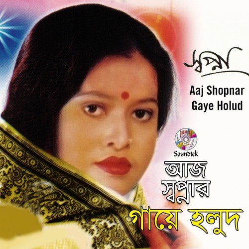 Ayche Daman Shahed Loiya - Shopna