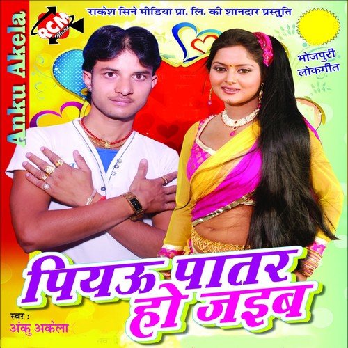 Dil Par Chalay Dihalu - Anku Akela