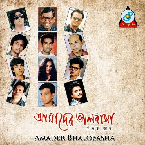 Golpo Bola Raate - Various Artists
