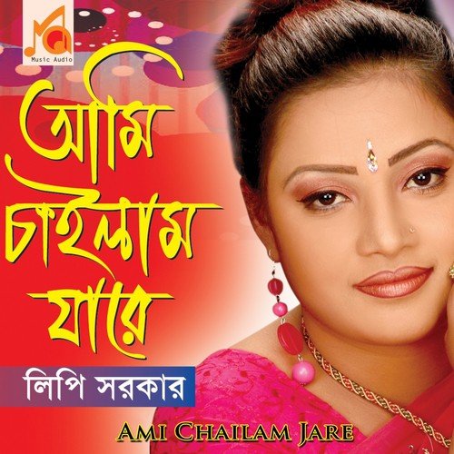 Pran Bondhu Kaliya - Lipi Sarkar