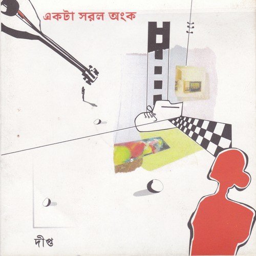Antor Nai - Dipto