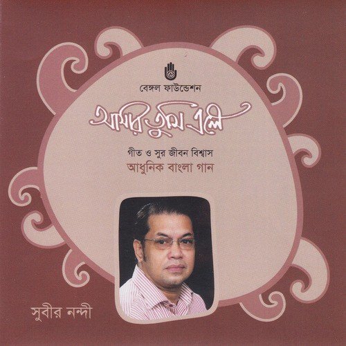 Karo Karo Kachhe - Subir Nandi