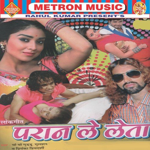 Kaheb 1.2.3 Chain Kar Diha Firi - Guddu Gulsan, Priyanka Pridarshi
