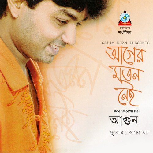 Je Pakhi - Agun
