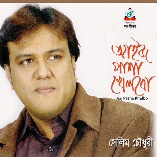 Tui Jodi Amar - Selim Chowdhuri