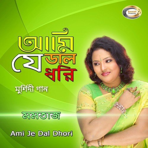 Amar Mon Chole Dil Chole - Momtaz