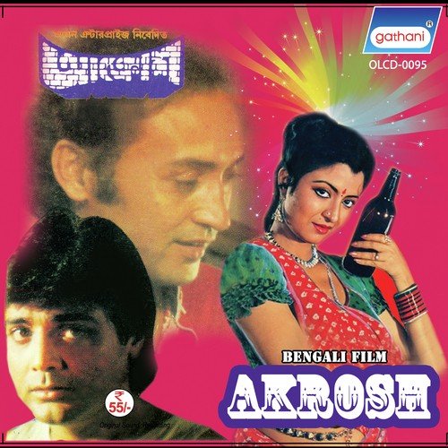 O Pulish Tomar - R.D. Burman