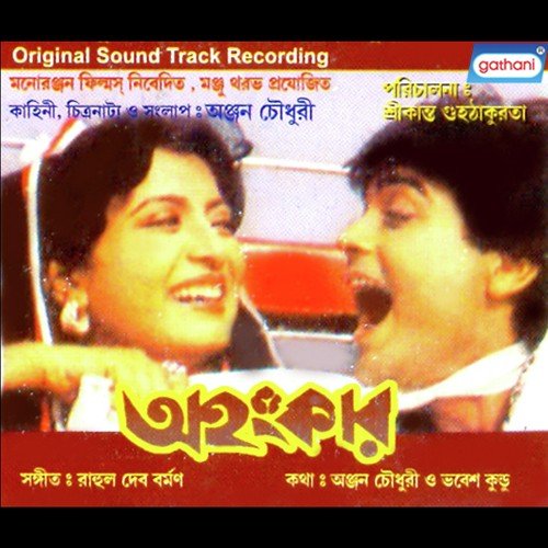 Pagri Kothai - R.D. Burman