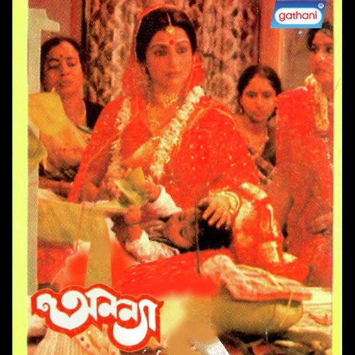 Paini Ekhono Sur - 1 - Ravindra Jain