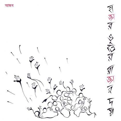 Udashi - Various Artists