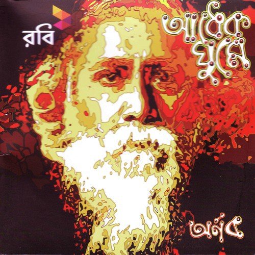 Shaon Gagane - Arnob