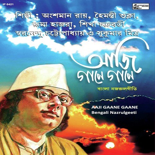 Joy Brahma Vidya - Various Artists