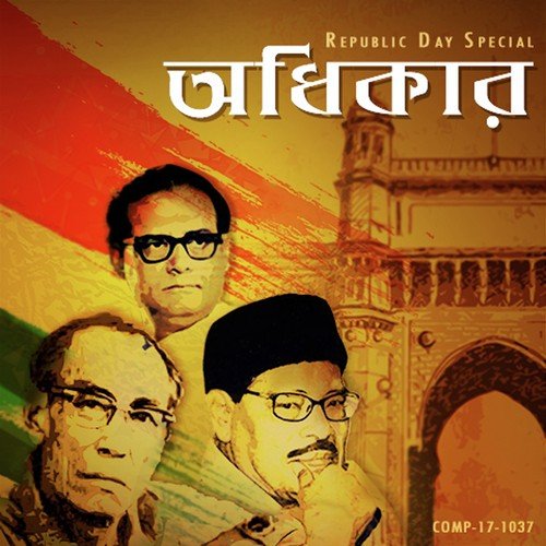 Sab Desh Ki Janata Tumhey - Various Artists