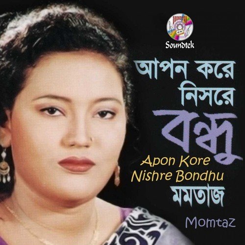 Bondhu Akbar Aisha Deklana - Momtaz