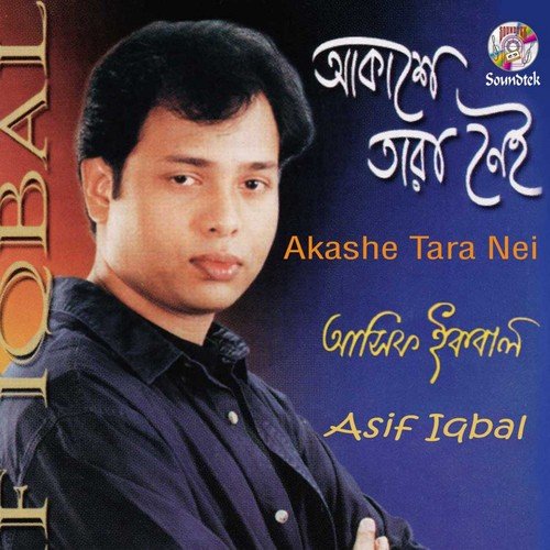 Ai Lokaloye - Asif Iqbal