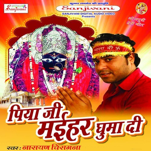 Lale Lale Chundari Me Lag Tare Sunri - Narayan Chiragna