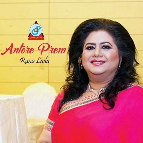 Amar Rosher Dewra - Runa Laila
