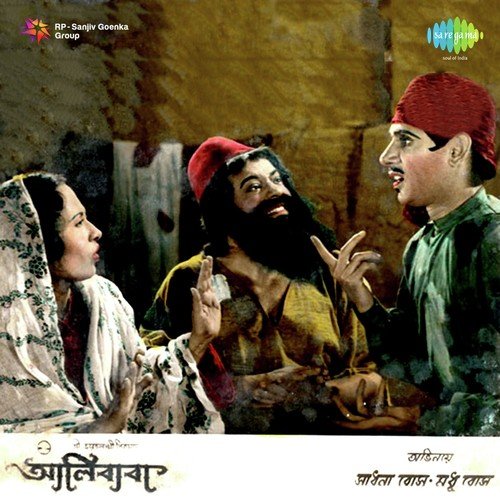 Chi Chi Etta Janjal - Nagardas Nayak, Franco Polo