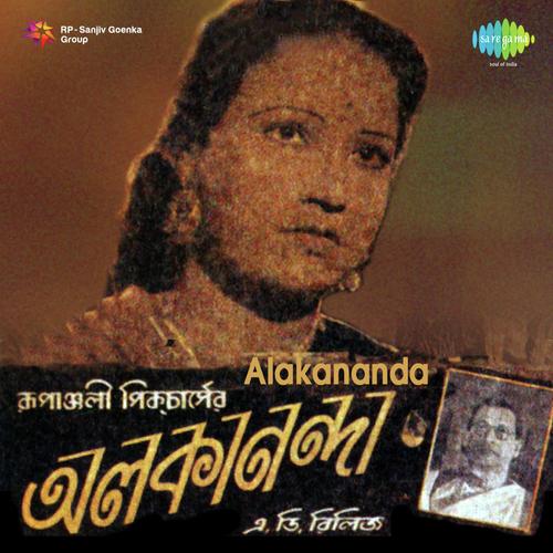 Sab Haranor Atal Dariyay Pt. 1 - Dhirendra Chandra Mitra