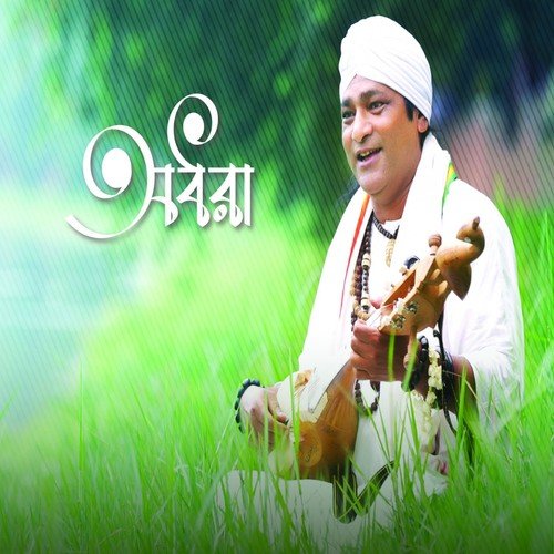 Kemone Mon Dhorbe Tore - Shofi Mondol
