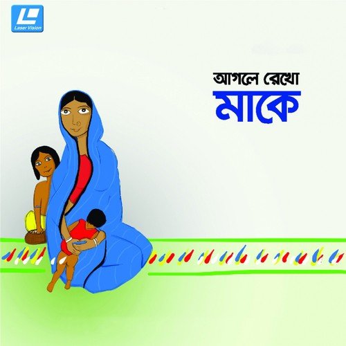 Agle Rekho Maake - Various Artists