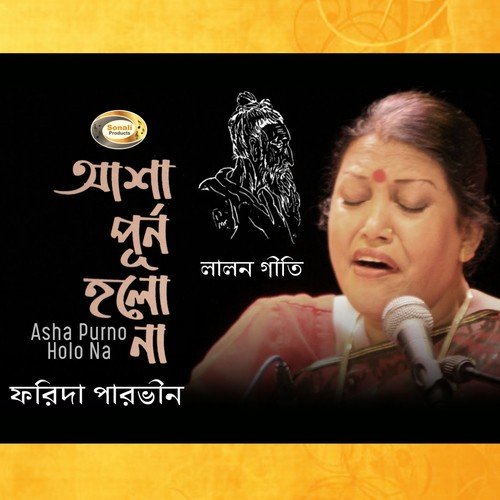 Asha Purno Holo Na - Farida Parveen