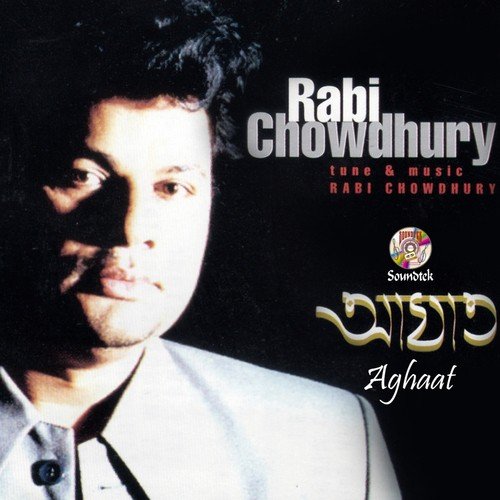 Priyo Prem - Rabi Chowdhury