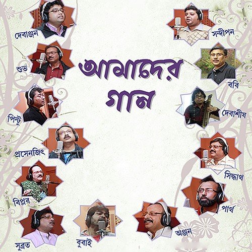 Sunil Sagorey Shyamol - Various Artists