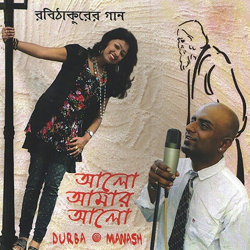 Tomar Khola Hawa - Durba Mazumder, Manash Bhattacherjee