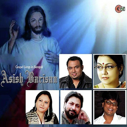 Tomar Kache - Various Artists