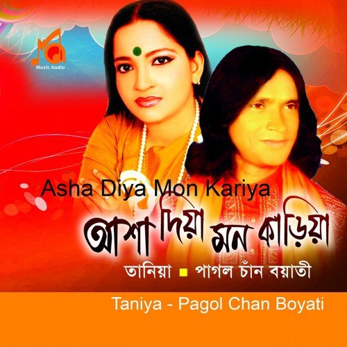 Pran Shokhire Kaar Jonno - Taniya, Pagol Chan Boyati