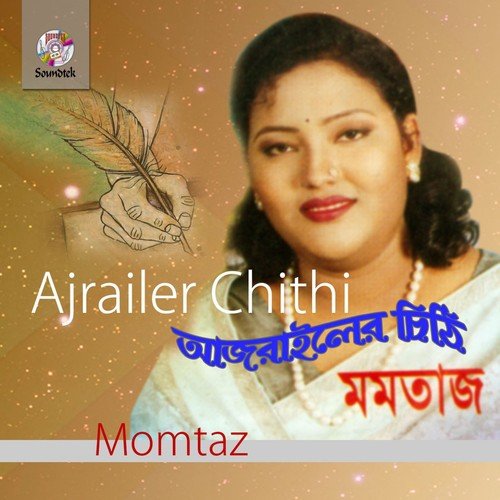 Sokolke Koiro Na Bisshas - Momtaz