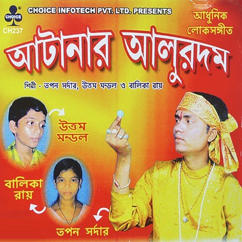 Sahena Ja Sahena - Tapan Saddar