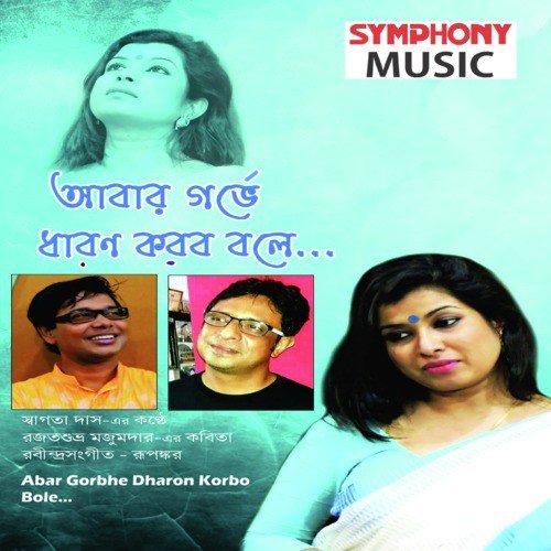 Mamon,Sona,Juhi - Rupankar, Swagota Das