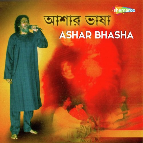 Jodi Jaantem - Pijushkanti Sarkar