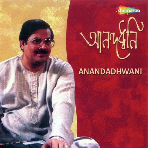 Keno Moner Akash Jure - Ajoy Chakrabarty